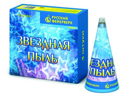 Звездная пыль (Р4066)