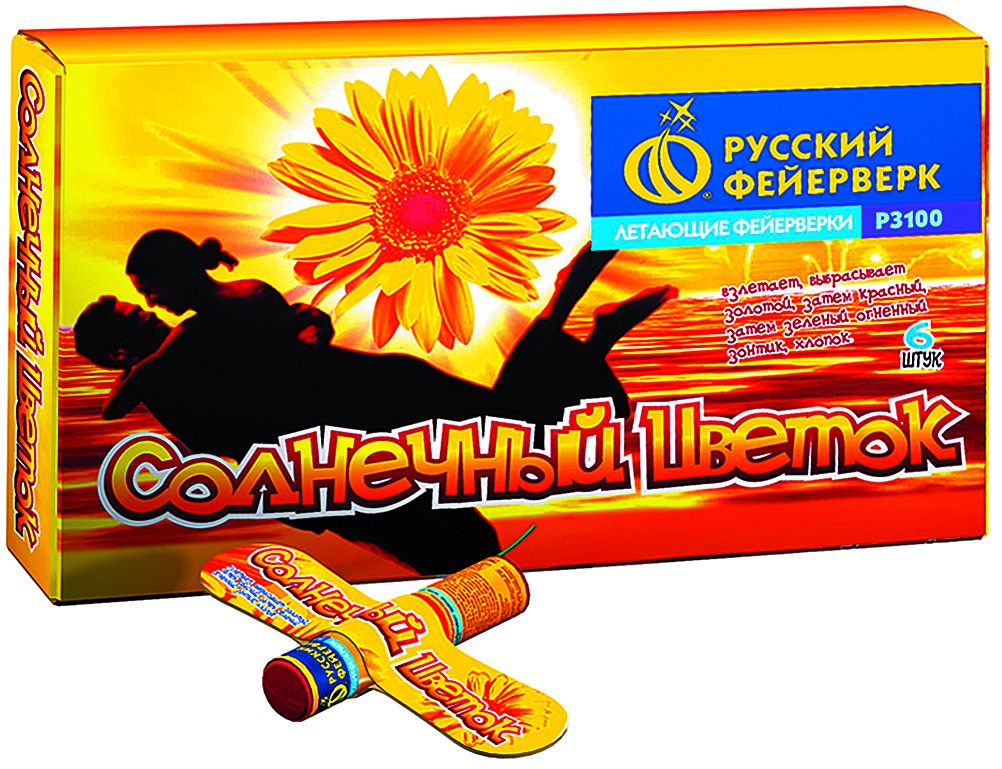 Солнечный цветок (Р3100)