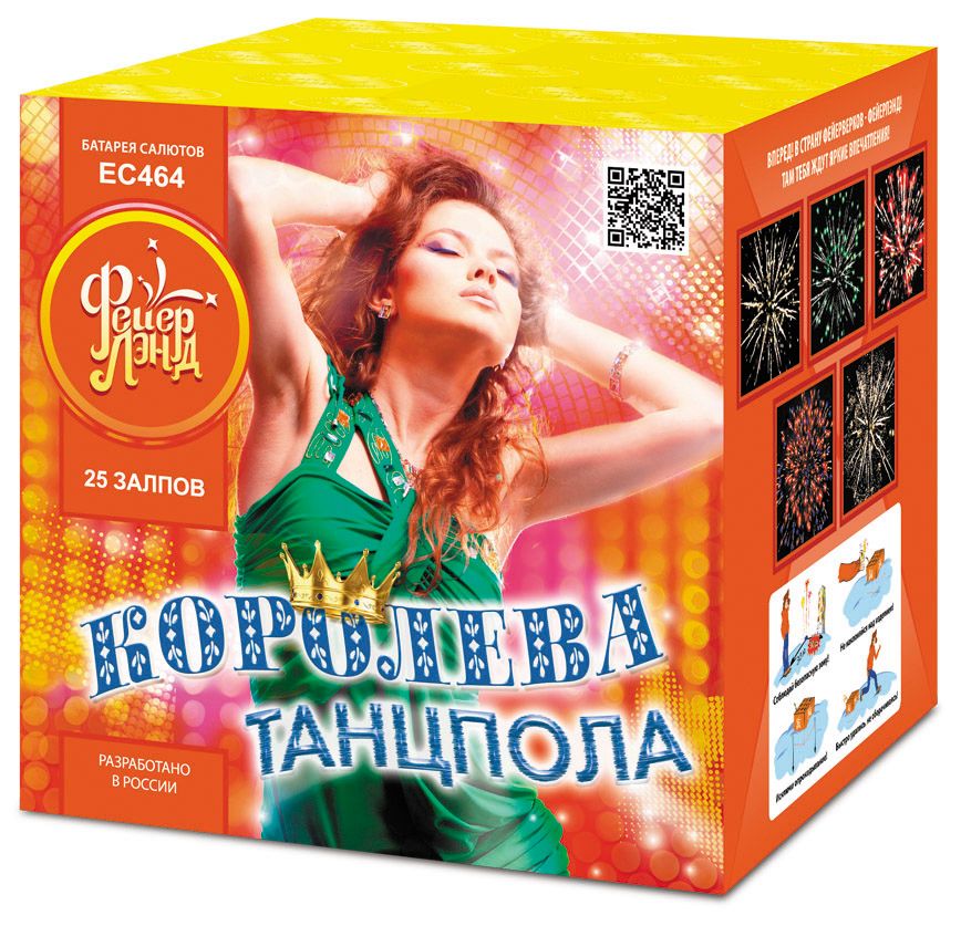 Королева танцпола (1,0&quot;х 25) (ЕС464)