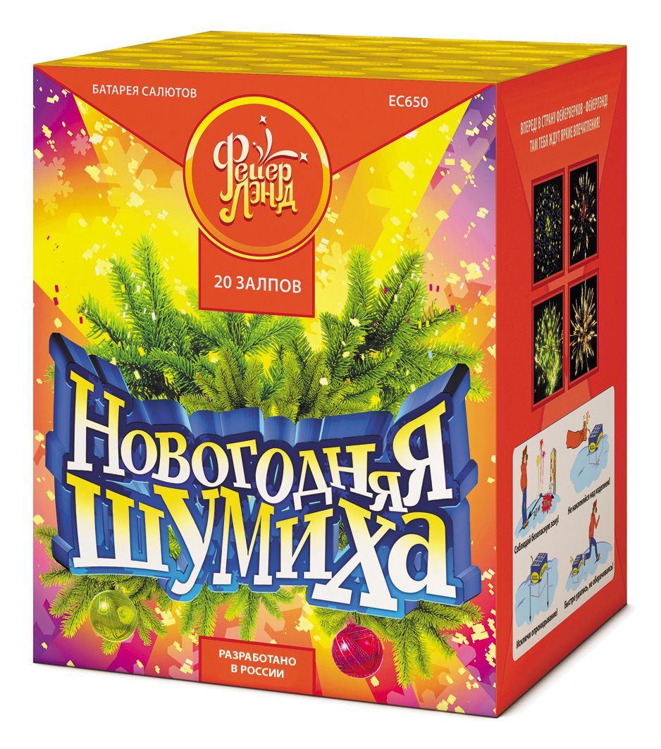 Новогодняя шумиха (1,2&quot;х20) (ЕС650)