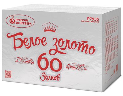 Белое золото (1,25&quot;х60) (Р7955)