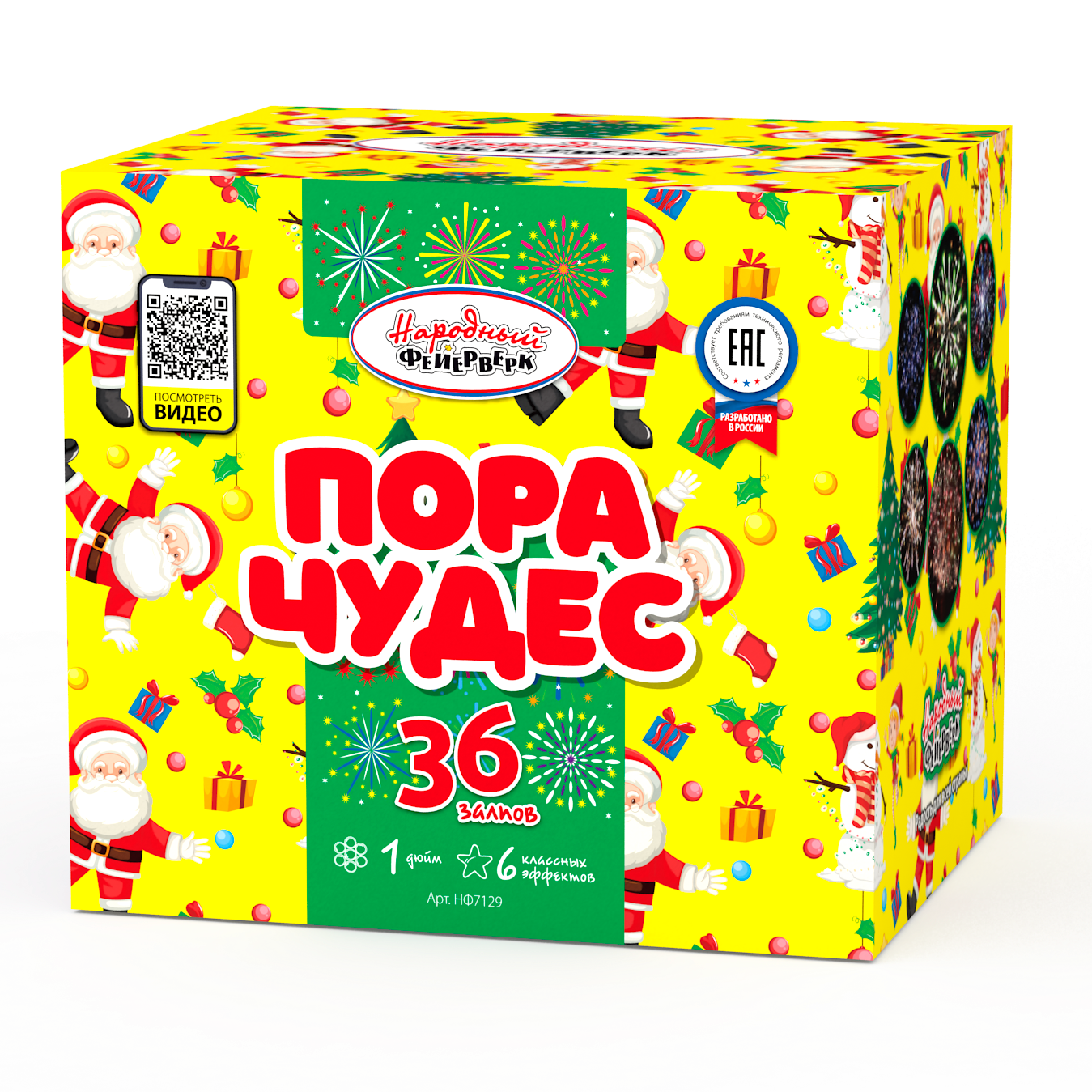 Пора чудес (1,0&quot;х36) (НФ7129)