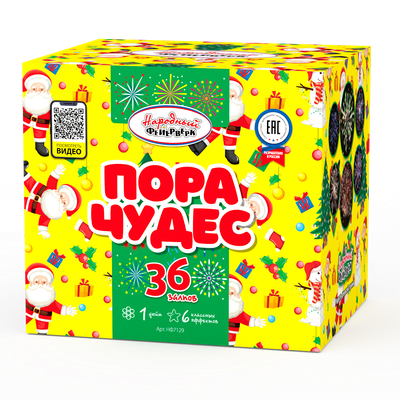 Пора чудес (1,0&quot;х36) (НФ7129)