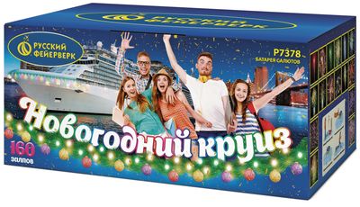 Новогодний круиз (0,8х160) (Р7378)