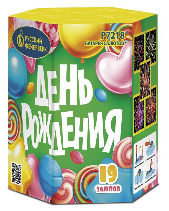 День Рождения (0,8&quot;х 19) (Р7218)
