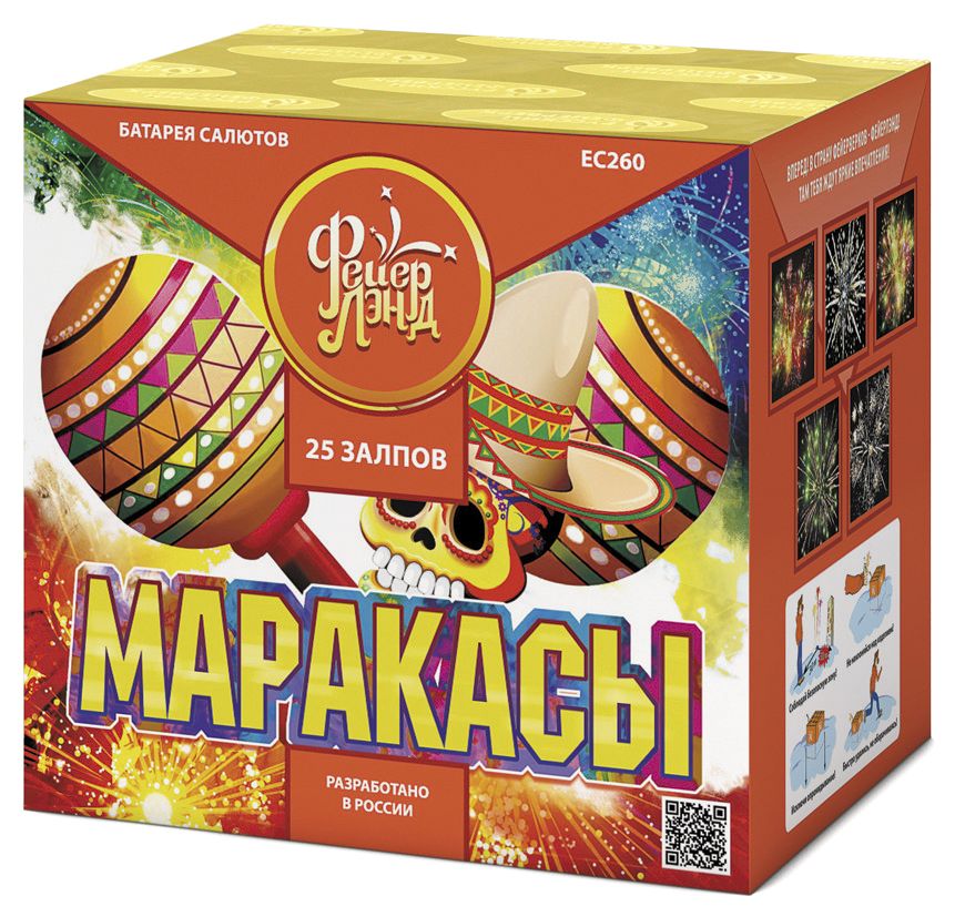 Маракасы (0,8&quot;х25) (ЕС260)