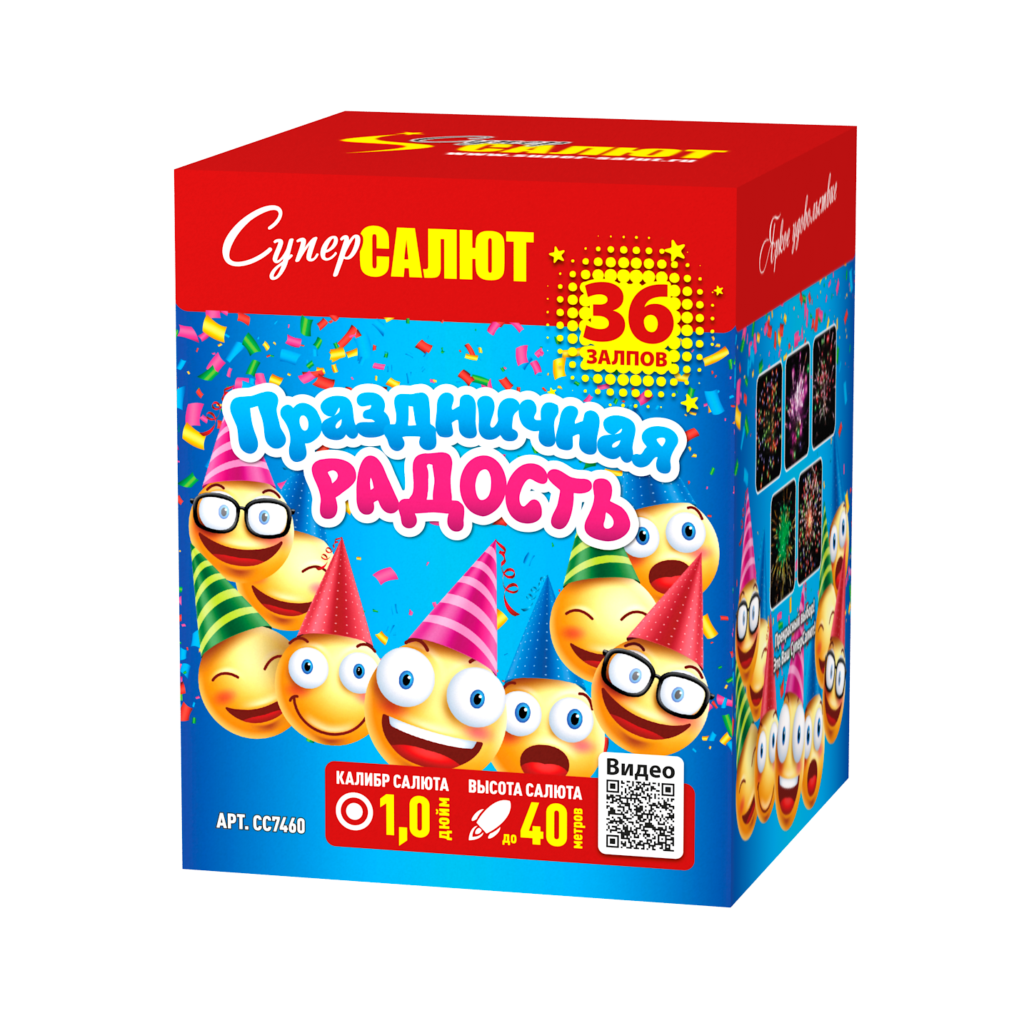 Праздничная радость (1&quot;х36) (СС7460)