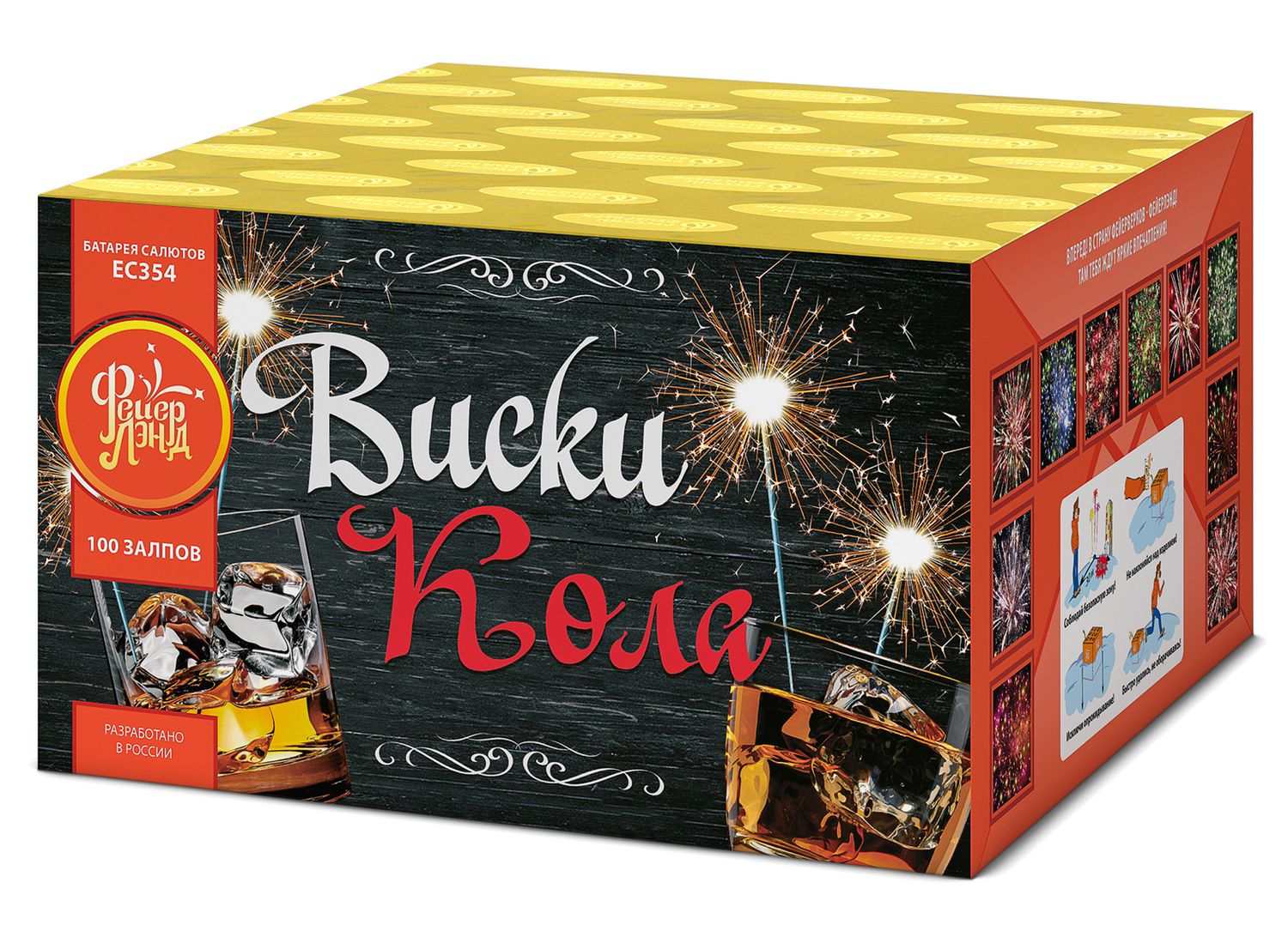 Виски-кола (0,8&quot;х100) (ЕС354)