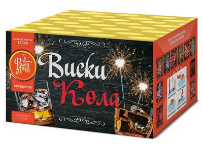 Виски-кола (0,8&quot;х100) (ЕС354)