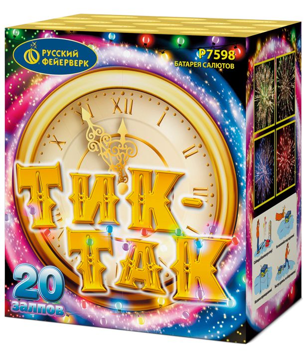 Тик-Так (1,25&quot;х20) (Р7598)