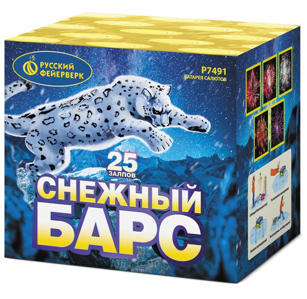 Снежный барс (1&quot;х25) (Р7491)