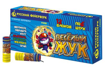 Веселый жук (Р3520)