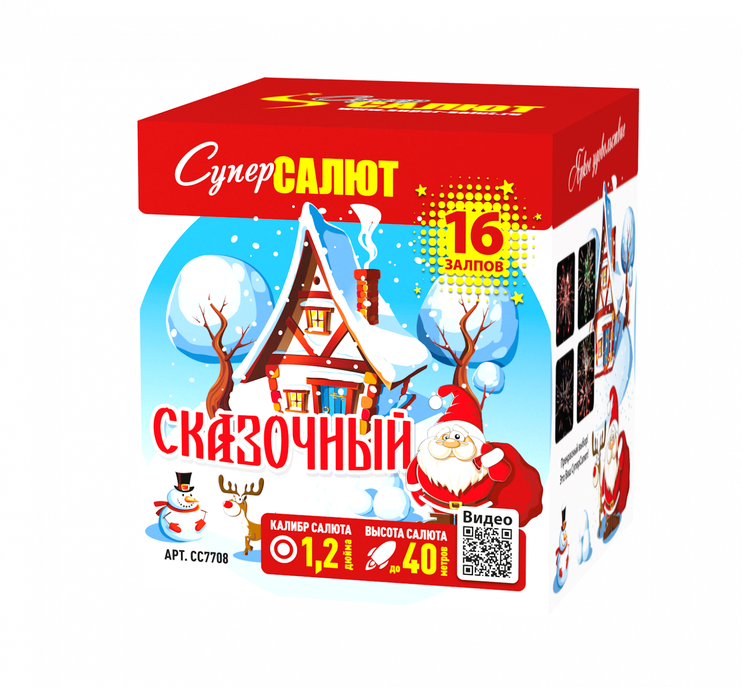 Сказочный (1,25&quot;х16) (СС7708)
