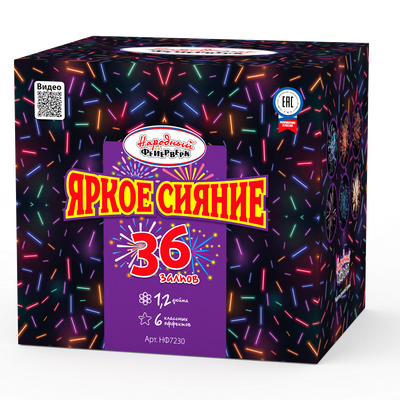 Яркое сияние (1,2х36) (НФ7230)