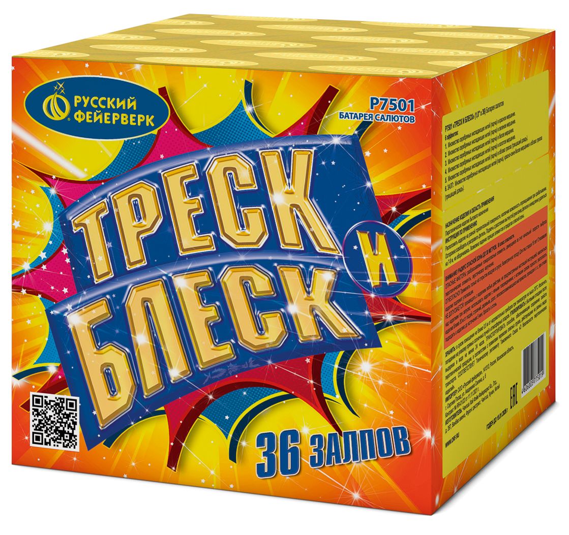Треск и блеск (1&quot;х36) (Р7501)