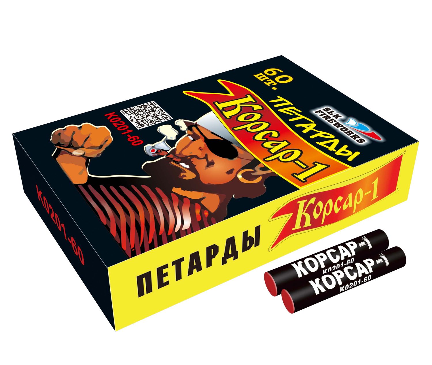 Корсар 1 (K 0201-60) НАРОДНАЯ ЦЕНА!