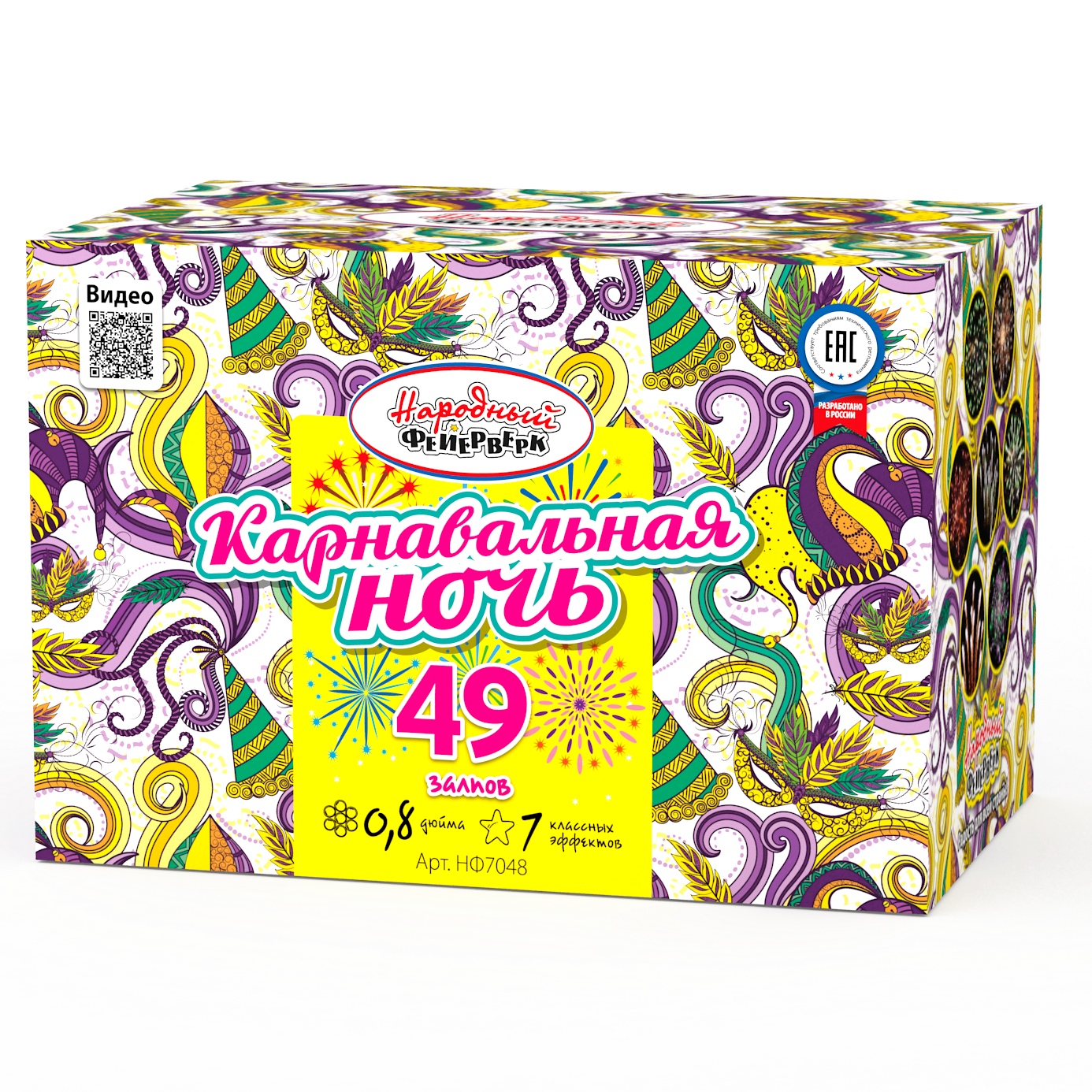 Карнавальная ночь (0,8&quot;х49) (НФ7048) НАРОДНАЯ ЦЕНА!