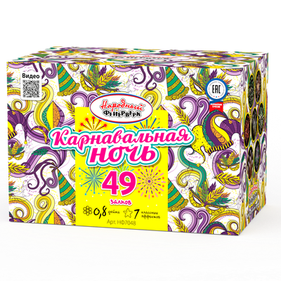 Карнавальная ночь (0,8&quot;х49) (НФ7048) НАРОДНАЯ ЦЕНА!