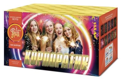 Корпоратив (1,25&quot;х100) (ЕС772) НАРОДНАЯ ЦЕНА!