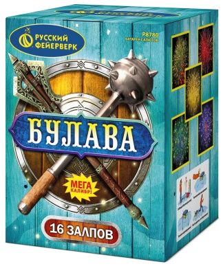 Булава (2,8&quot;х16) (Р8780)