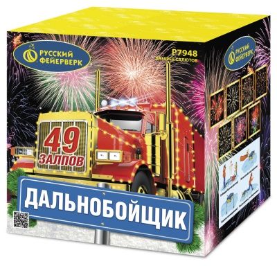 Дальнобойщик (1,25&quot;х49) (Р7948) НАРОДНАЯ ЦЕНА!