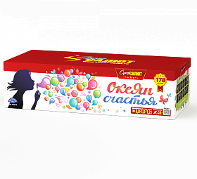 ОкеЯн счастья (0,8&quot;-1,0&quot;-1,2&quot;х178) (СС8818)
