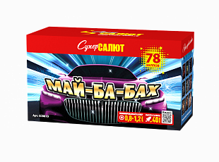 Май ба бах (0,8&quot;,1,2&quot;х78) (СС8810)