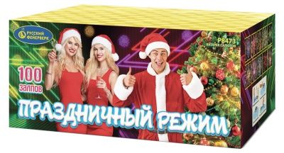 Праздничный режим (1,25&quot;х100) (Р8473)