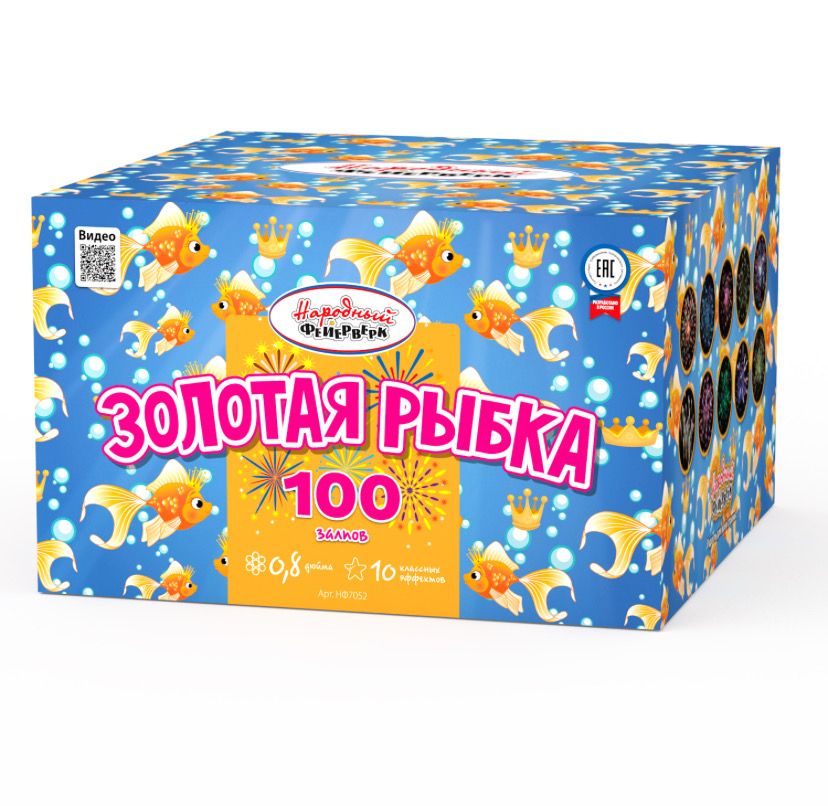 Золотая рыбка НФ7052 (0,8’’х100)