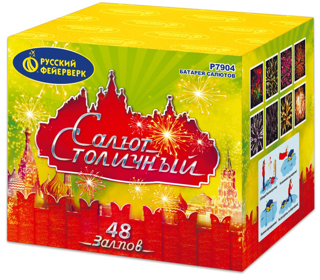 Салют Столичный (1,25&quot;х48) (Р7904)