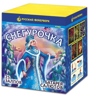 Снегурочка (РФ) (1&quot;х25) (Р7492)