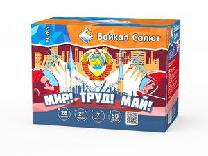 Мир! Труд! Май! (2&quot;х28) (БС785)