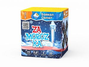 ZAMOROZKA (0,8&quot;х25) (БС708)