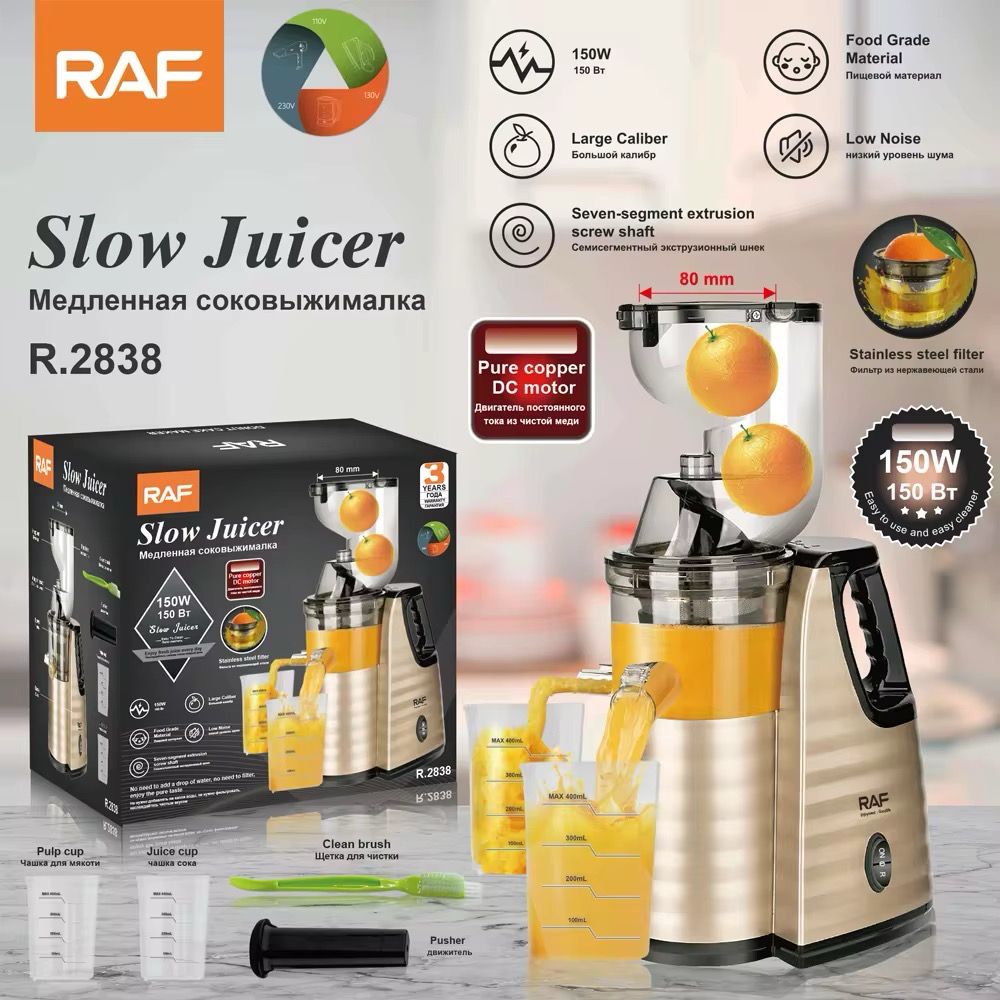 Extracteur de jus