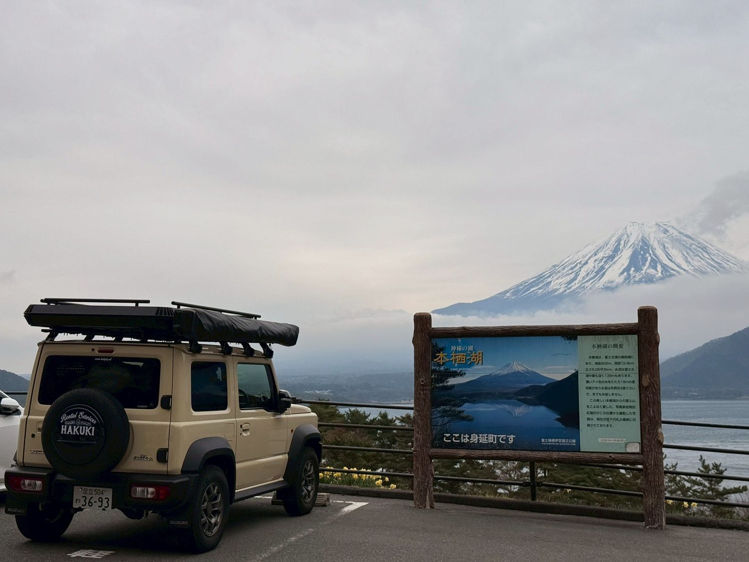 富士山五湖露營 | 三天兩夜 |  東京出發