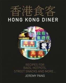 Hong kong diner - jeremy pang