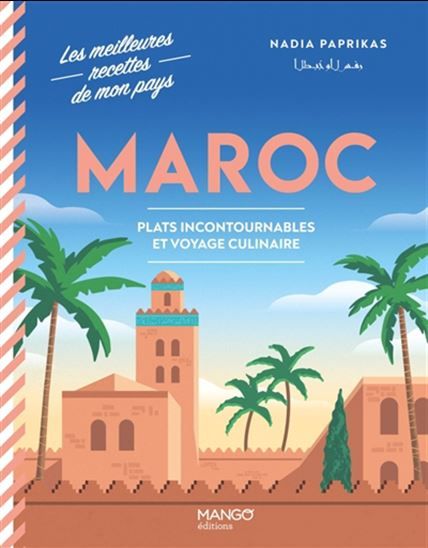 Maroc - Nadia Paprikas