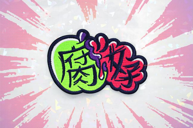 ROTTEN GIRL PATCH