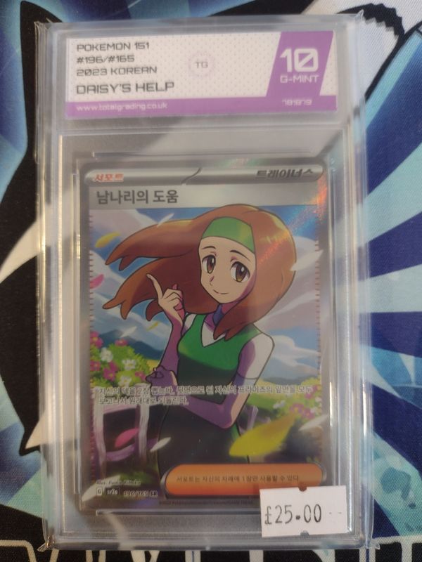 Daisy&#39;s Help 196/165 TG 10 Pokemon 151