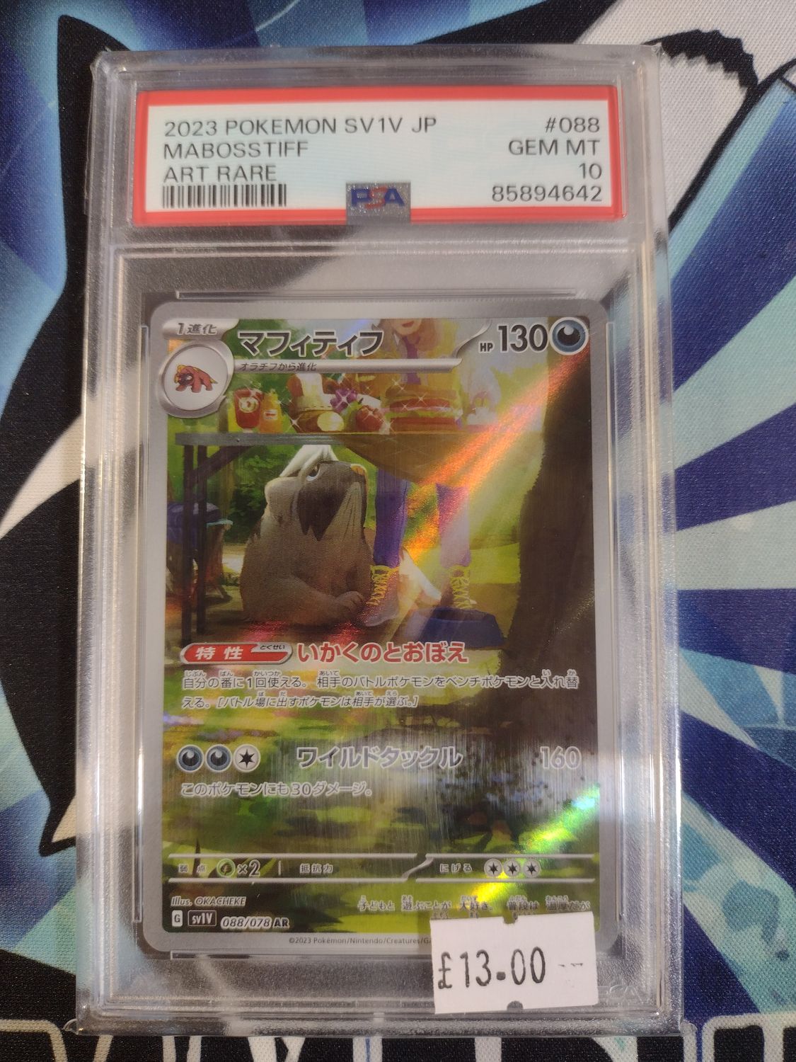 Mabosstiff PSA 10