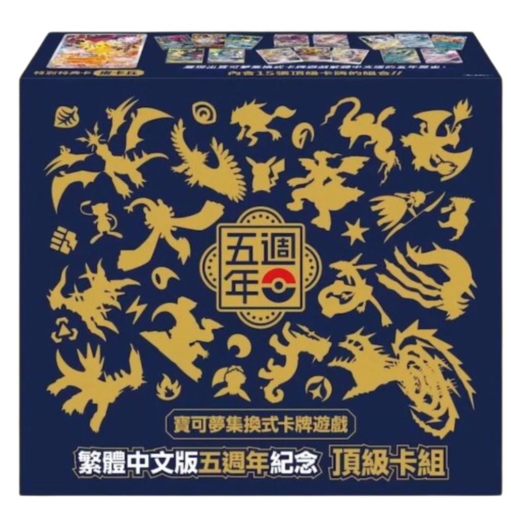 Pokemon 5th Anniversary Card Carrying Case Box - Official TCG Deck Box With Eevee & Pikachu