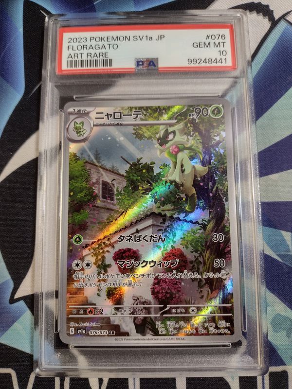 Japanese Floragato Triple Beat PSA 10