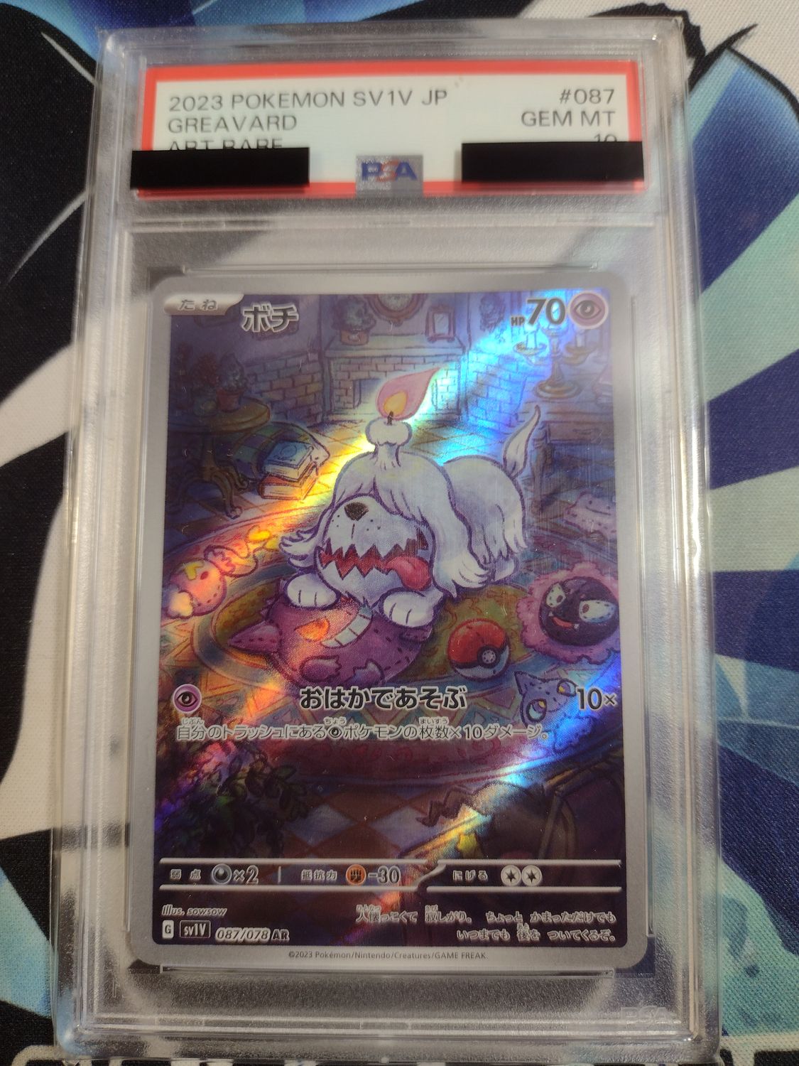 Japanese Greavard Violet Ex PSA 10