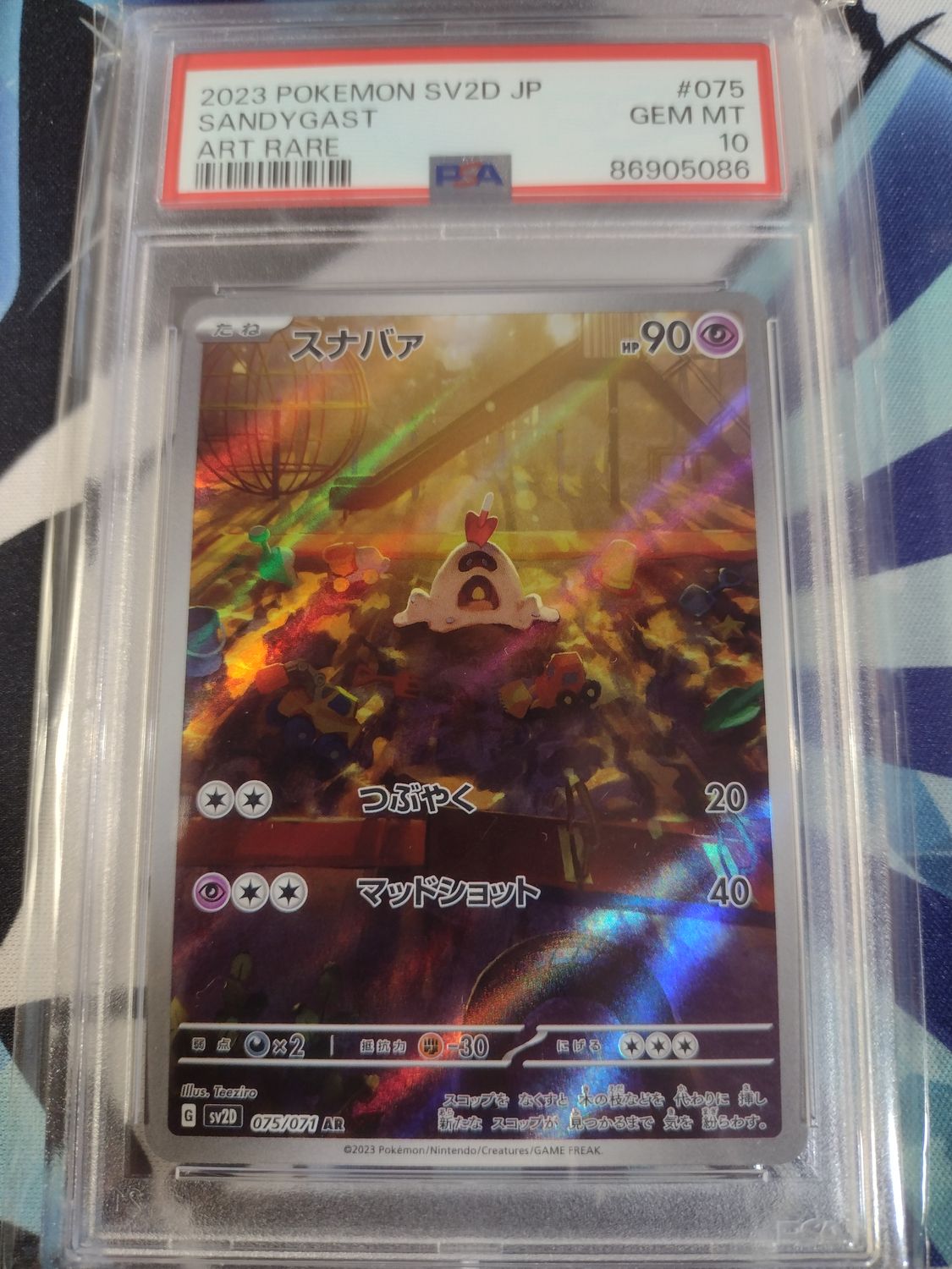 Japanese Sandygast PSA 10 Clay Burst