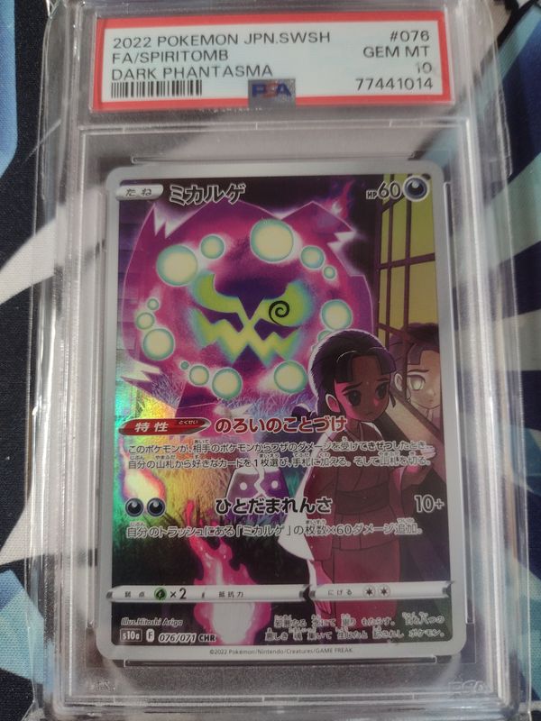 Japanese Spiritomb PSA 10 Dark Phantasma