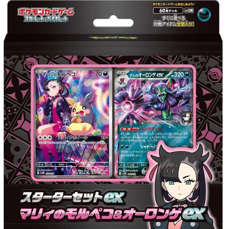 Japanese Starter Set EX Marie&#39;s Morpeko &amp; Aulonge EX