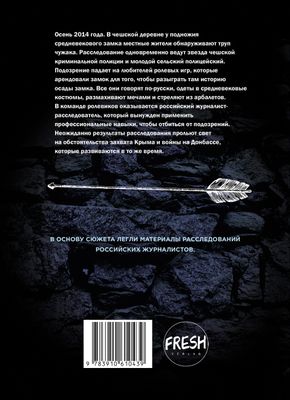 Щит и Гугл. Борис Росс