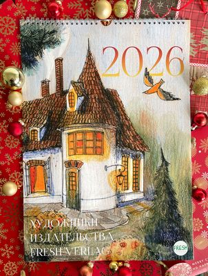Календарь &quot;Художники Fresh Verlag&quot;, формат А3
