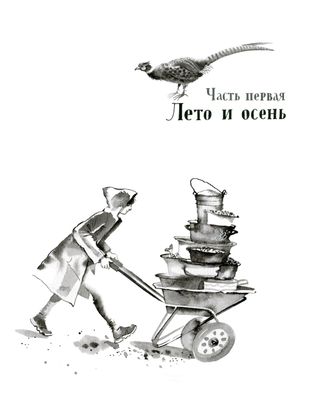 Человек из зоопарка, автор Денис Башкиров