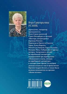 Простая проза, автор Вера Резник